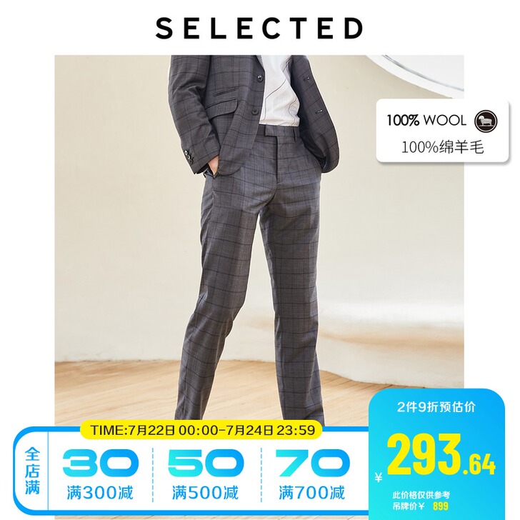 Selected/斯莱德 西装裤