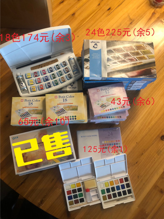 樱花水彩，梵高水彩颜料，全新