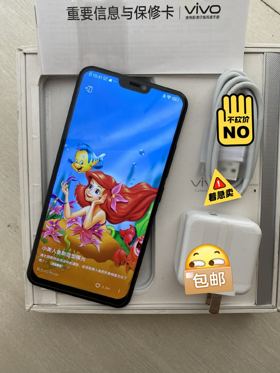 vivox21高配版6+128g 手机用了...