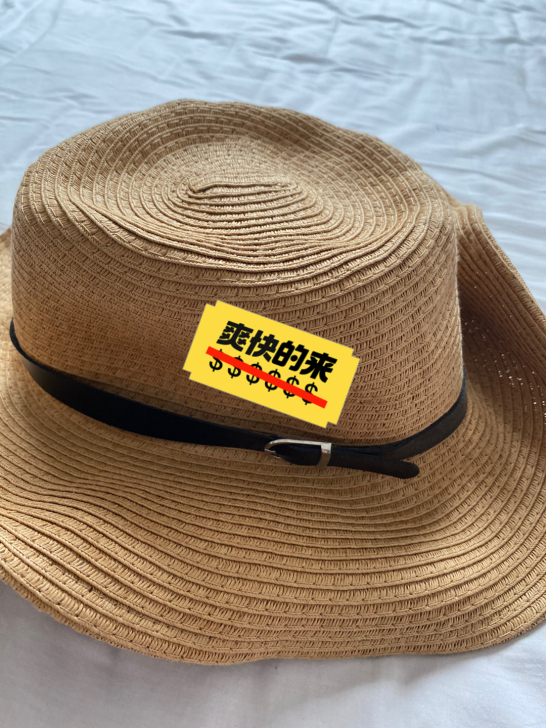 夏季草帽，夏天来了闲着没事儿低价出售家里草...