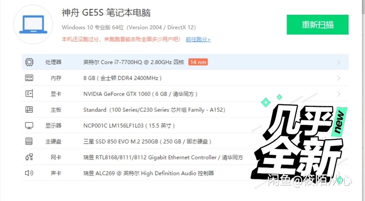 神舟战神Z7-KP7D2 买的时候7000...