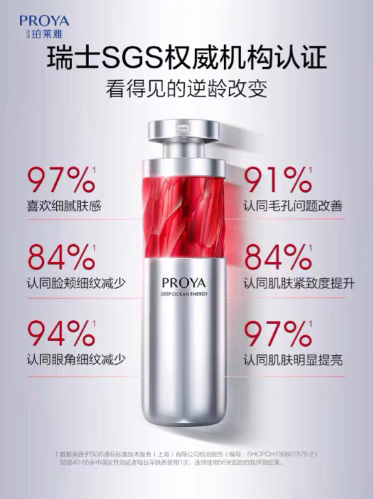 珀莱雅红宝石精华正装30ml