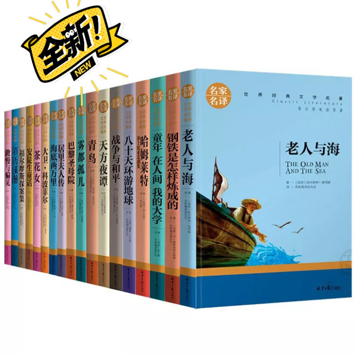 任选8本课外阅读书小学生8至12三四五年级...