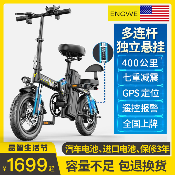 英格威 折叠电动自行车  使用一年多点  ...