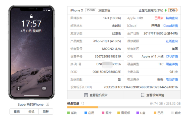 iPhone X 256国屏，面容坏显示高...