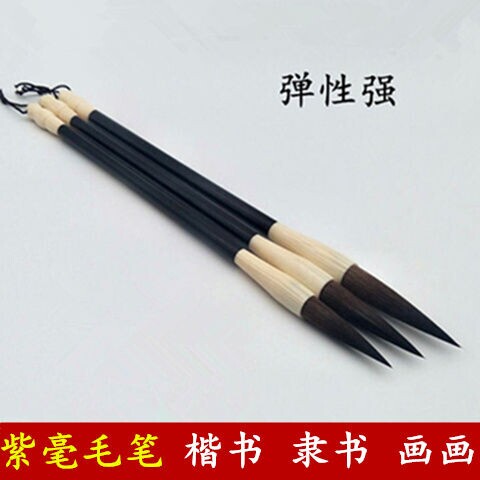 高档纯紫毫隶书楷书毛笔套装草书国画成人初学...