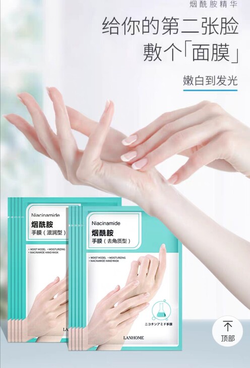 兰家手膜女 细嫩双手细纹嫩白保湿补水去死皮...