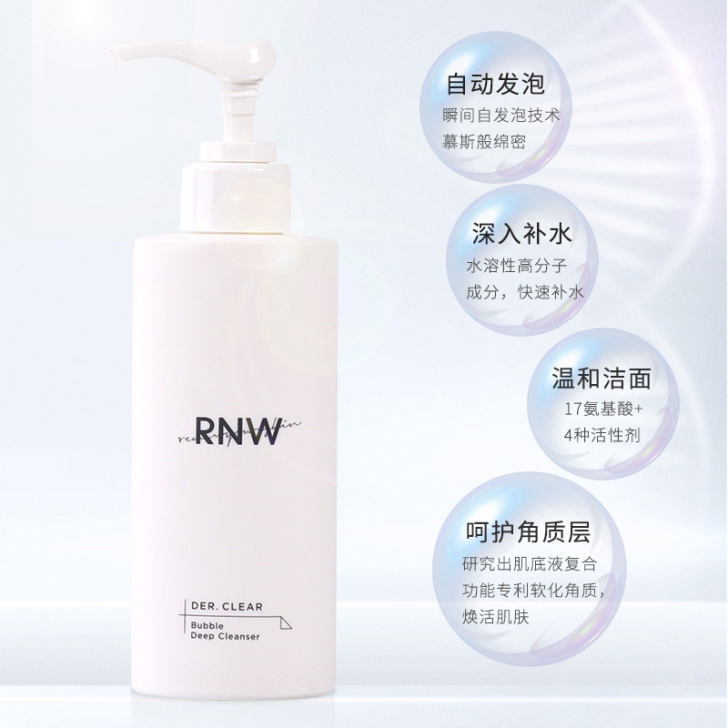 韩国RNW洗面奶泡沫丰富温和不紧绷深层清洁...