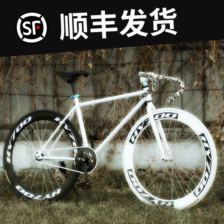死飞自行车男女款式成人26寸学生活飞公路赛...