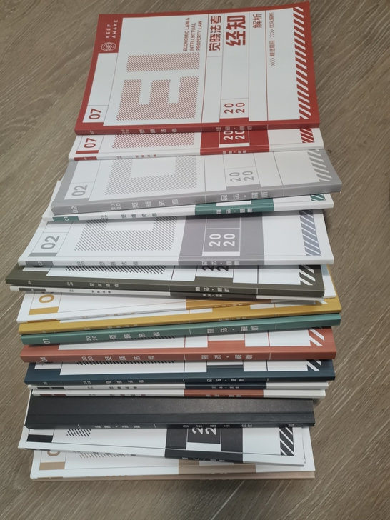 觉晓法考2020年司法考试法考考试习题集及...