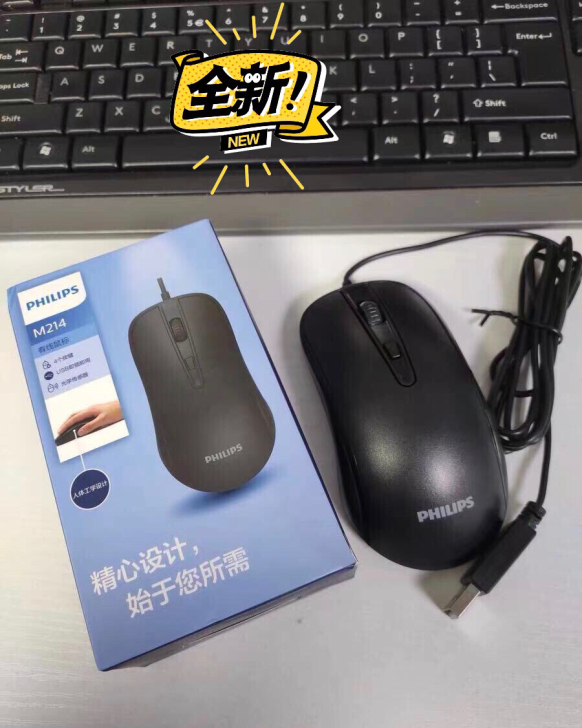 全新正品包邮飞利浦鼠标有线USB办公游戏c...