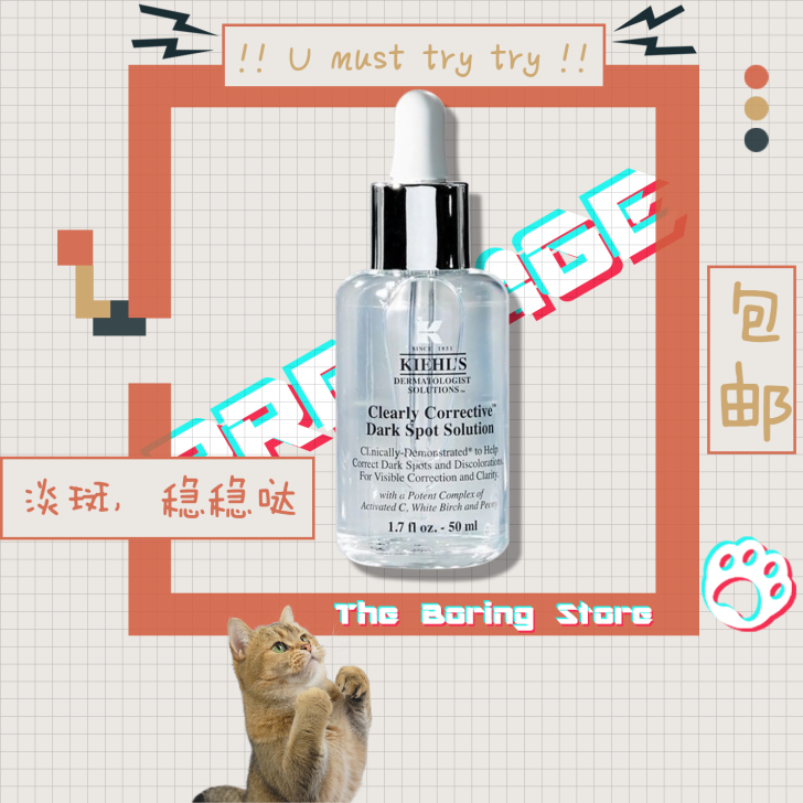 【上海仓】科颜氏美白淡斑精华VC焕白均衡亮...