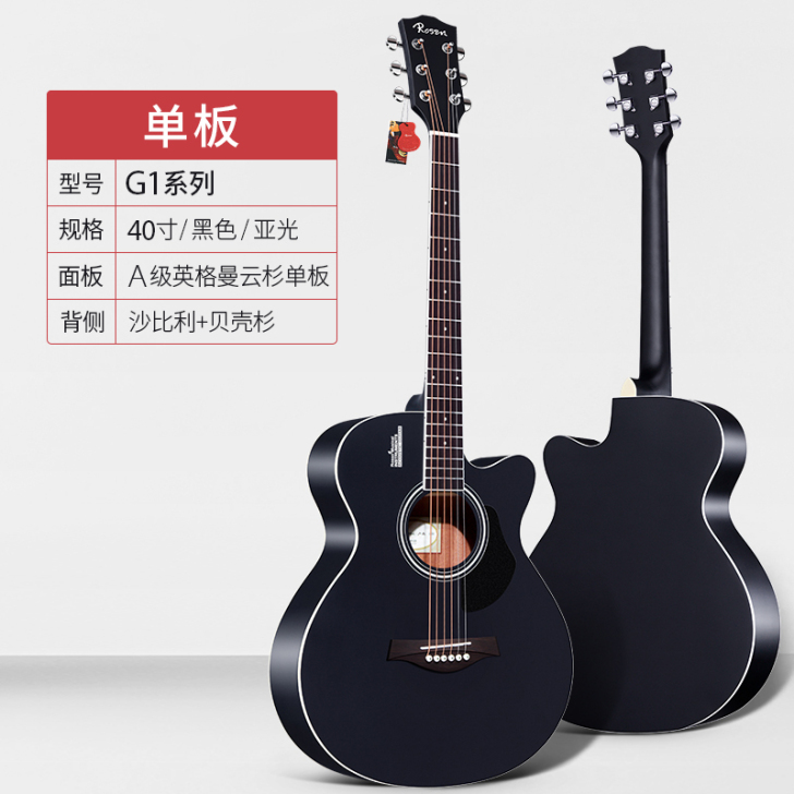 卢森单板吉他民谣吉他40寸木吉他初学者入门...