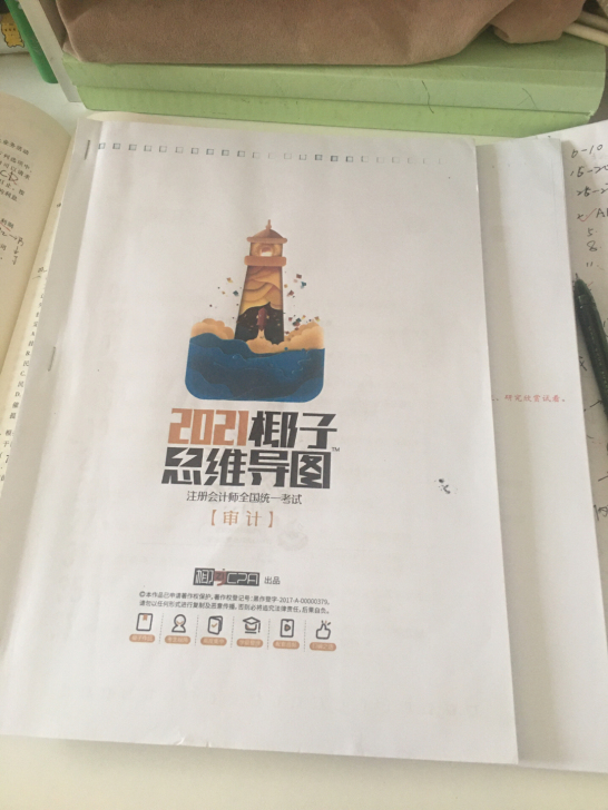 yezi思维导图，审计和经济法，2021版...
