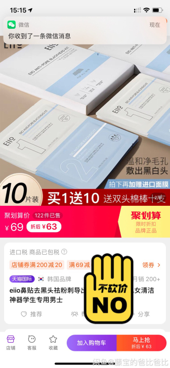 eiio鼻贴去黑头粉刺套装收缩毛孔闭口清洁...