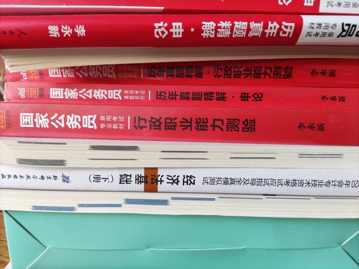 一共四本，三本全新未拆封，一本申论拆封九成新