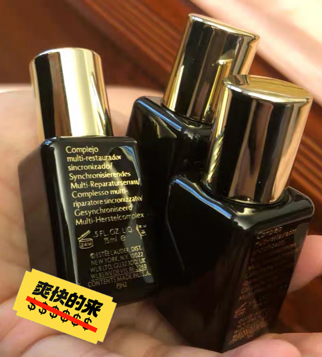 雅诗兰黛小棕瓶特润精华15ml 样品小样