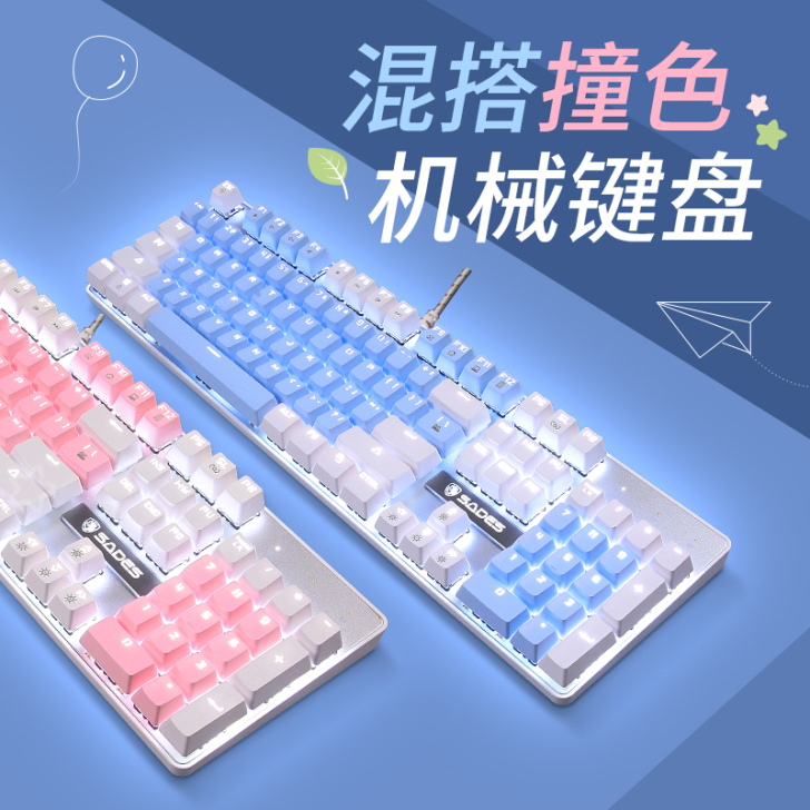 SADES/赛德斯 键盘