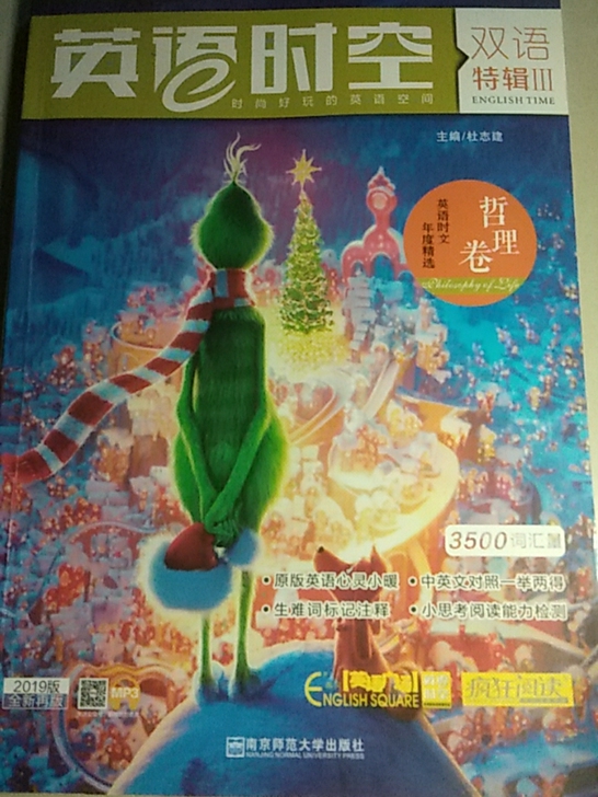 高中英语课外读物，2019年版