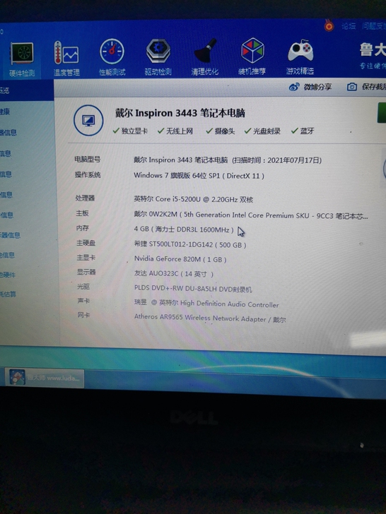 戴尔14-3443独立显卡笔记本电脑