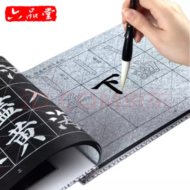 毛笔练字帖颜真卿书法无墨水字帖