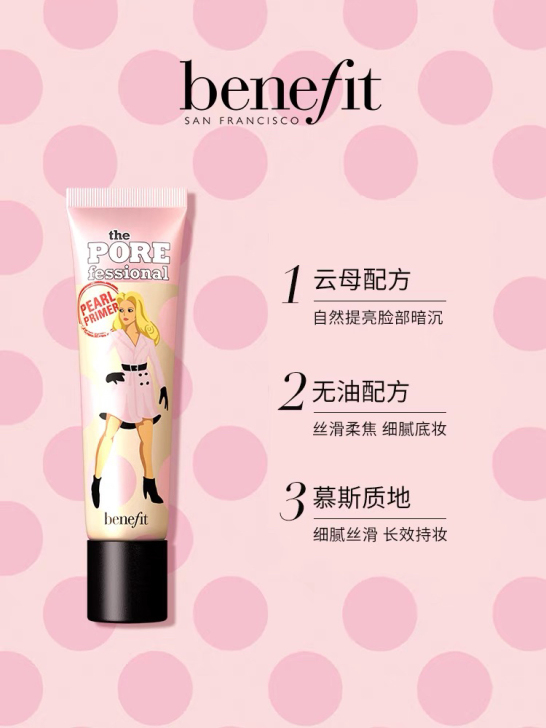 9新包邮 正品Benefit贝玲妃反孔精英...