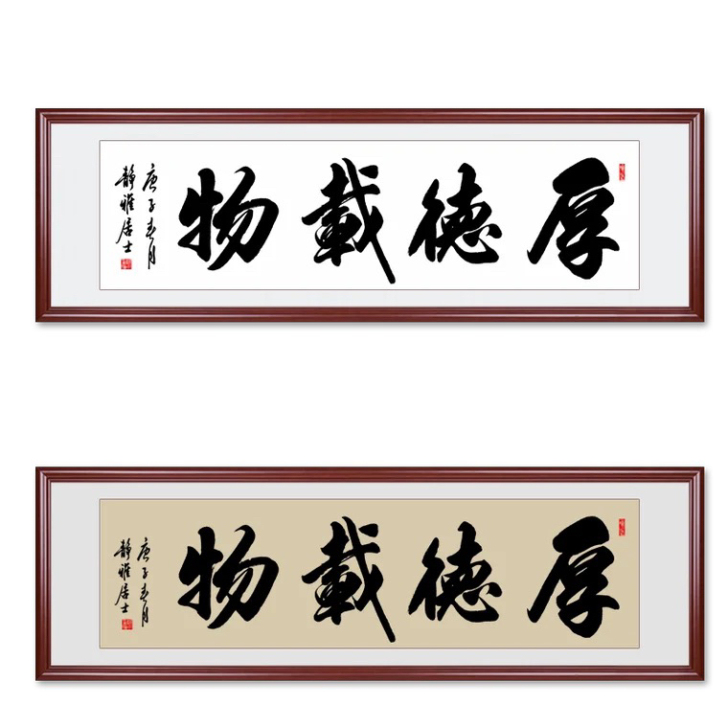 条幅竖幅手写真迹书法作品挂画客厅书房办公室...