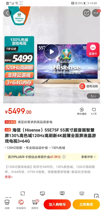 海信（Hisense）55E75F 55英...