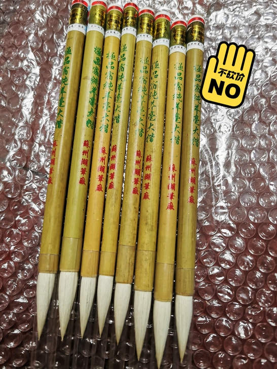 老毛笔湖笔羊毛笔苏州金鼎牌湖笔 纯羊毛...