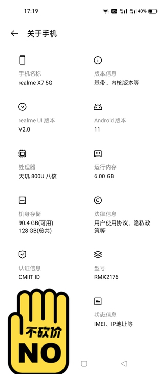 618购于官方旗舰店,备机。一直带套贴膜使...