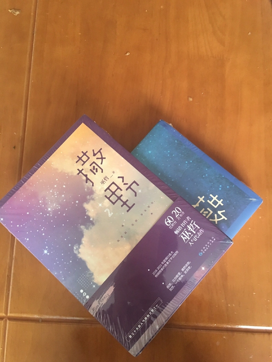 撒野3全套完结1-3巫哲著2020青春校园...