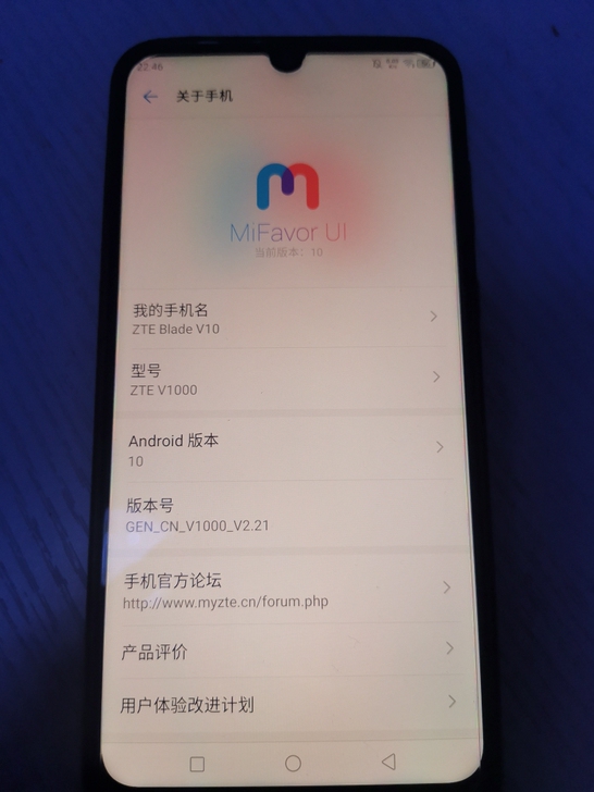 ZTE/中兴 Blade V10