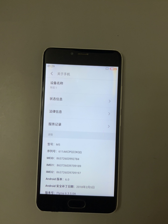 魅蓝5 全网通(3+32)