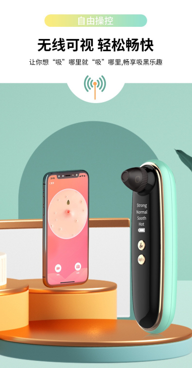 可视化黑头仪电动热敷吸去黑头吸出器小气泡导...