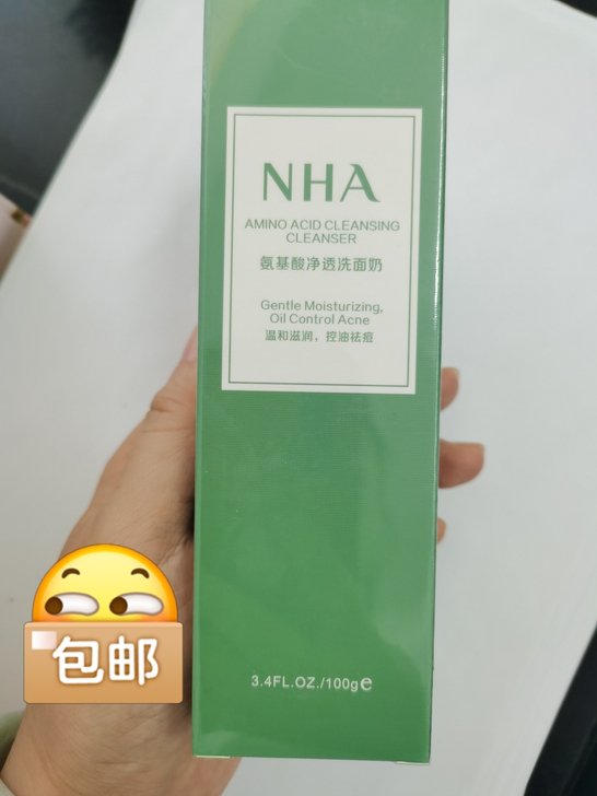 全新氨基酸洁面洗面乳，日期新鲜。囤多了出一...