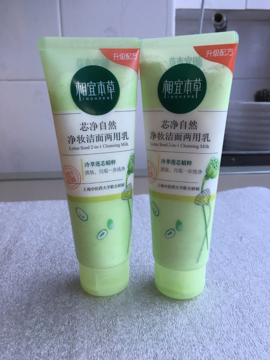 相宜本草芯净自然净妆洁面两用乳女卸妆深沉清...