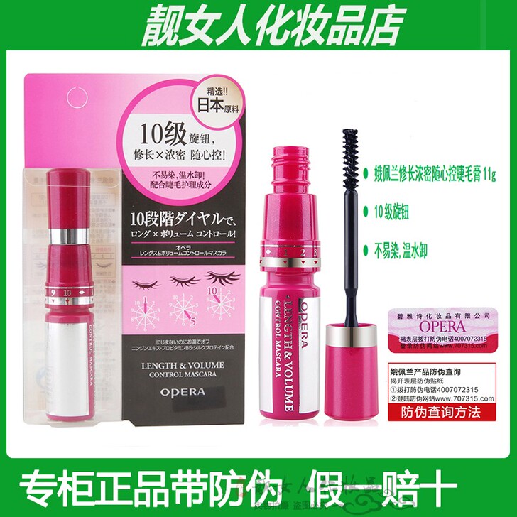 包邮娥佩兰睫毛膏随心控调量睫毛膏液不易晕染...