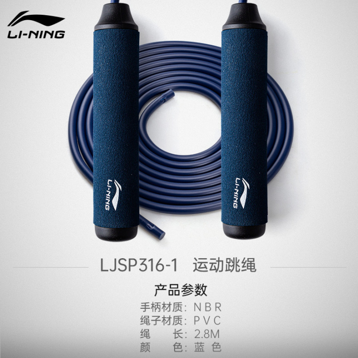 【过年不打烊】李宁跳绳健身减肥运动男女可调节业训##amp；hellip；