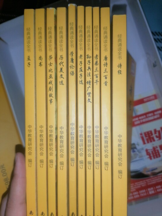 精典图书。单本