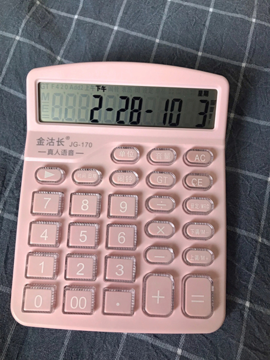 计算机带语音款
