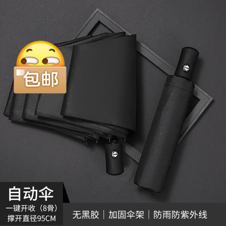 南极人折叠全自动雨伞女学生韩版晴雨两用防晒...