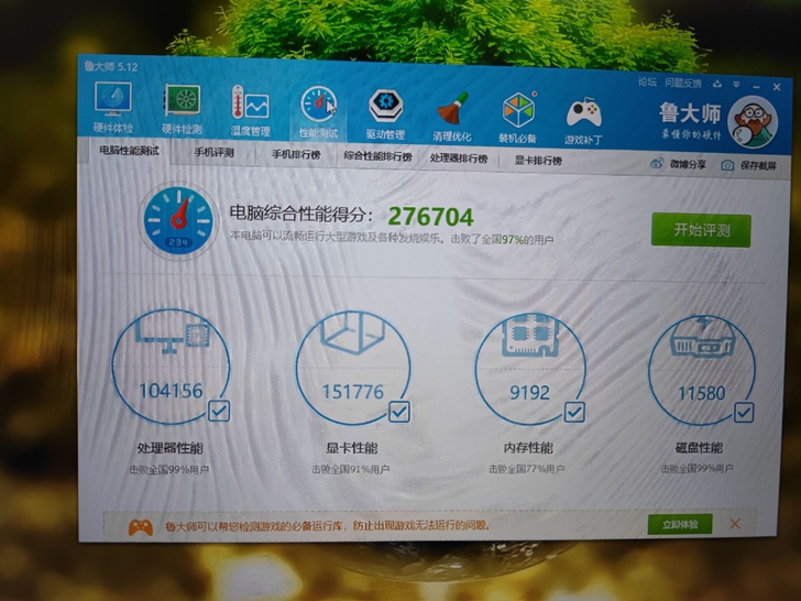 17寸微星 i7 gtx1060神舟战神炫...