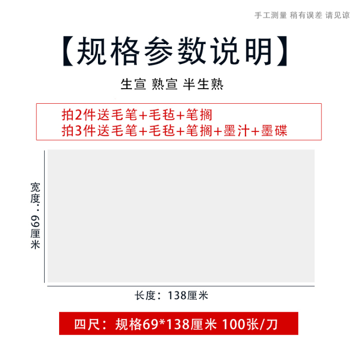 曹一阁 宣纸，美术生看过来，便宜卖了，只用...