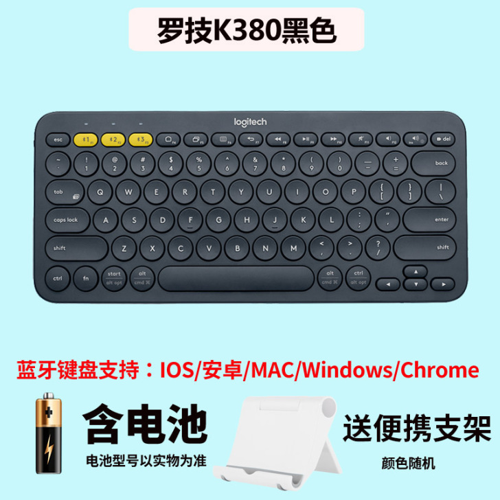 罗技K380/k480蓝牙键盘安卓苹果电脑...
