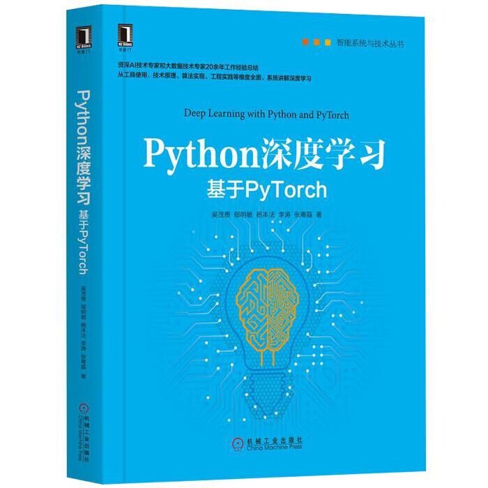 包邮 Python深度学习:基于PyTor...