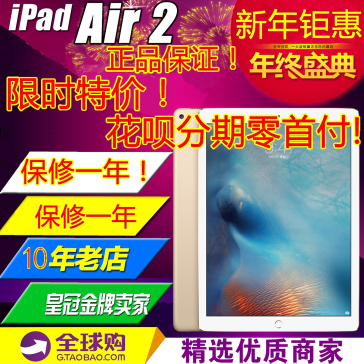 Apple/苹果 iPad Air 2 i...