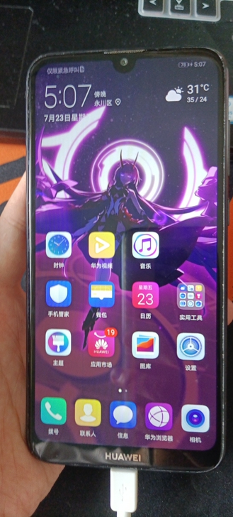 华为畅享9 手机 4+64g 成色如图 自...