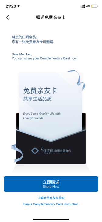 今天刚开的山猫超市会员卡,出副卡 亲友卡