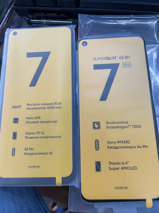 realme 7 国际版