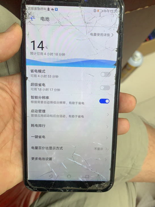 华为畅享8 464g.外爆，有背光，一切功...